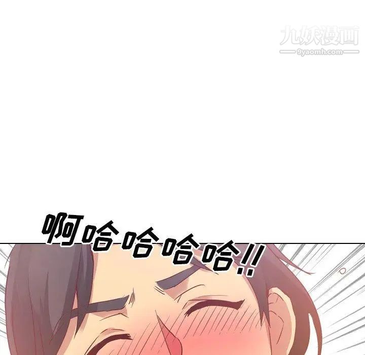 毫无保留的她第4话