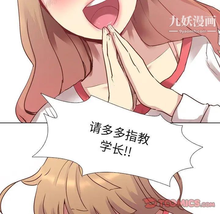 毫无保留的她第4话