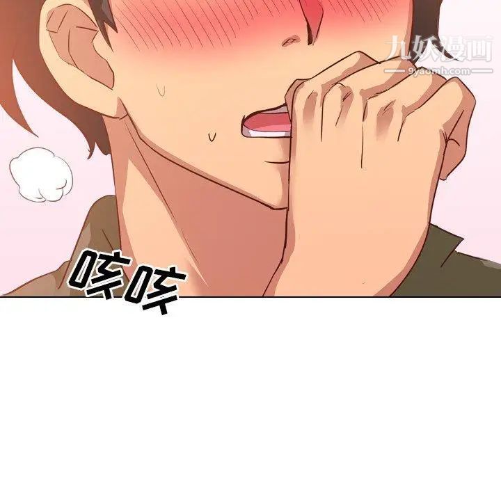 毫无保留的她第4话