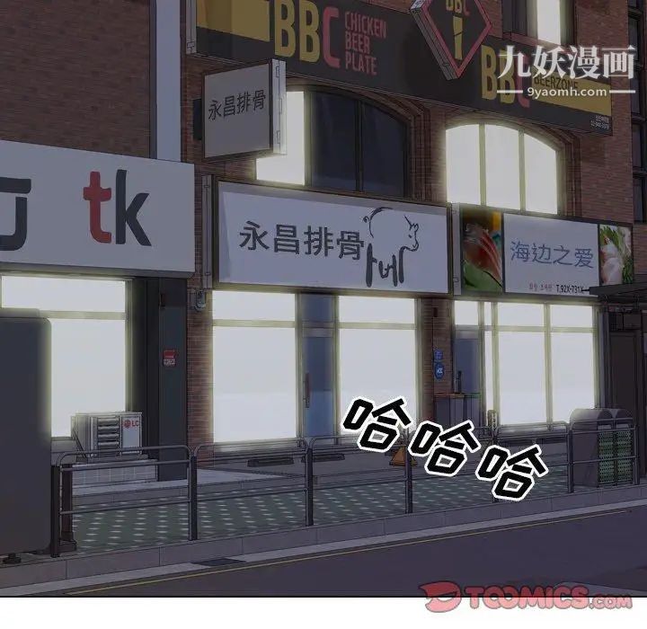 毫无保留的她第4话