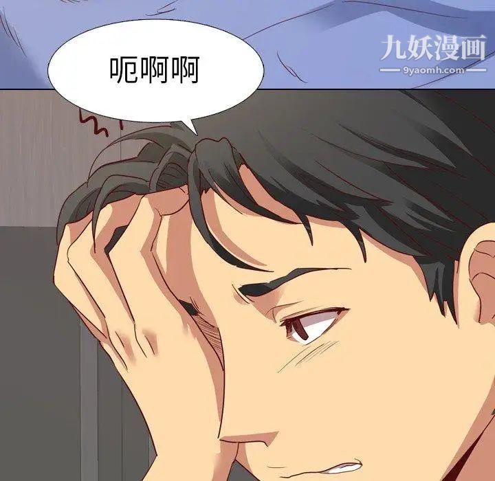 毫无保留的她第4话