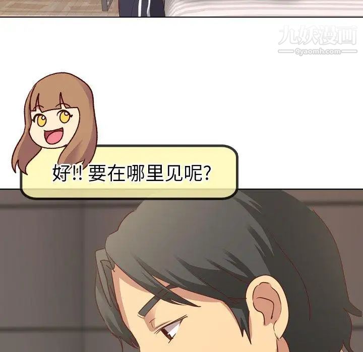 毫无保留的她第4话