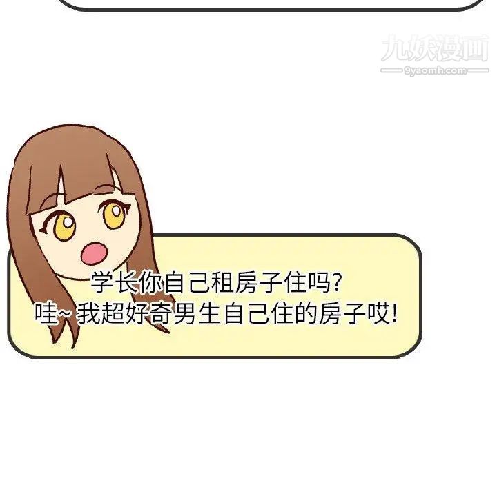 毫无保留的她第4话