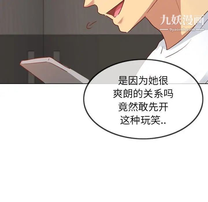 毫无保留的她第4话