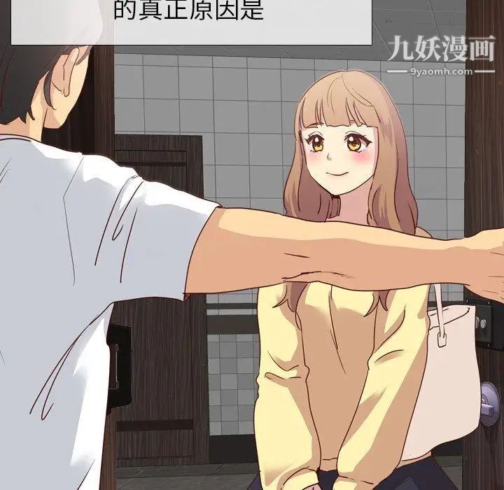 毫无保留的她第4话