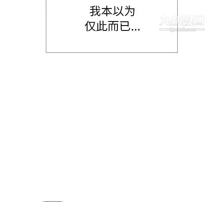 毫无保留的她第4话