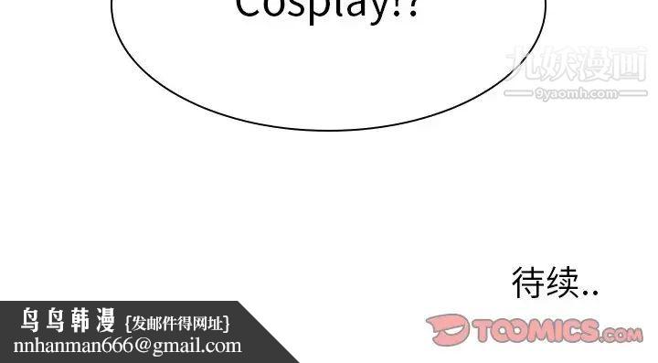 毫无保留的她第4话