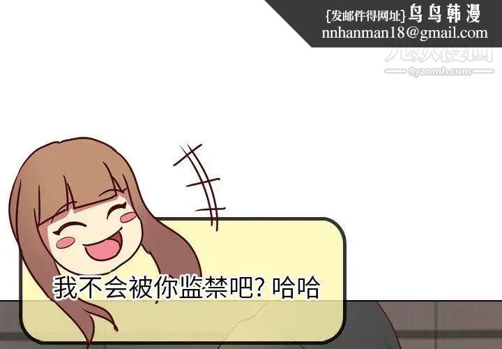 毫无保留的她第5话