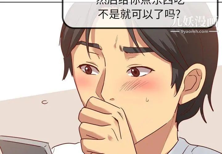 毫无保留的她第5话