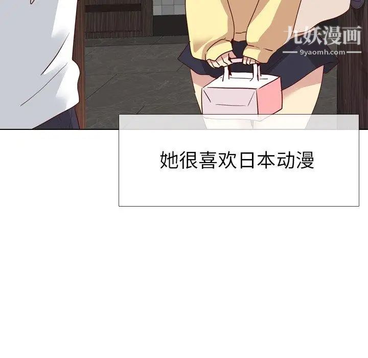 毫无保留的她第5话