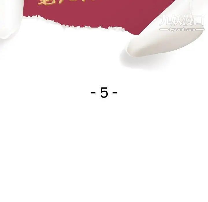 毫无保留的她第5话