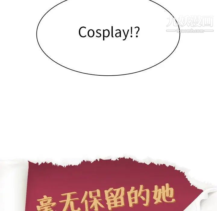 毫无保留的她第5话