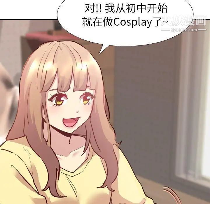 毫无保留的她第5话