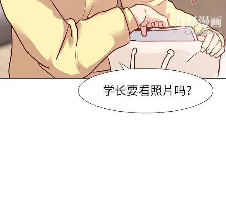 毫无保留的她第5话