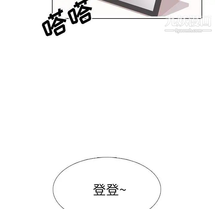 毫无保留的她第5话