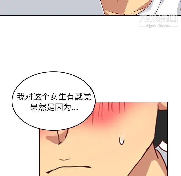 毫无保留的她第5话