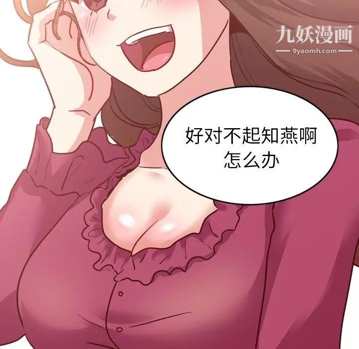 毫无保留的她第5话