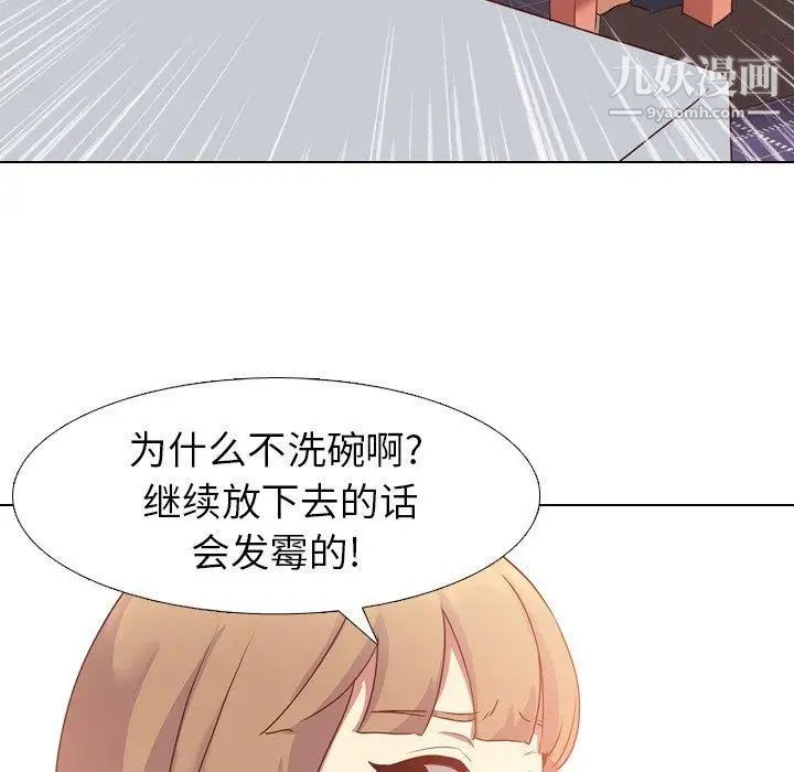 毫无保留的她第5话
