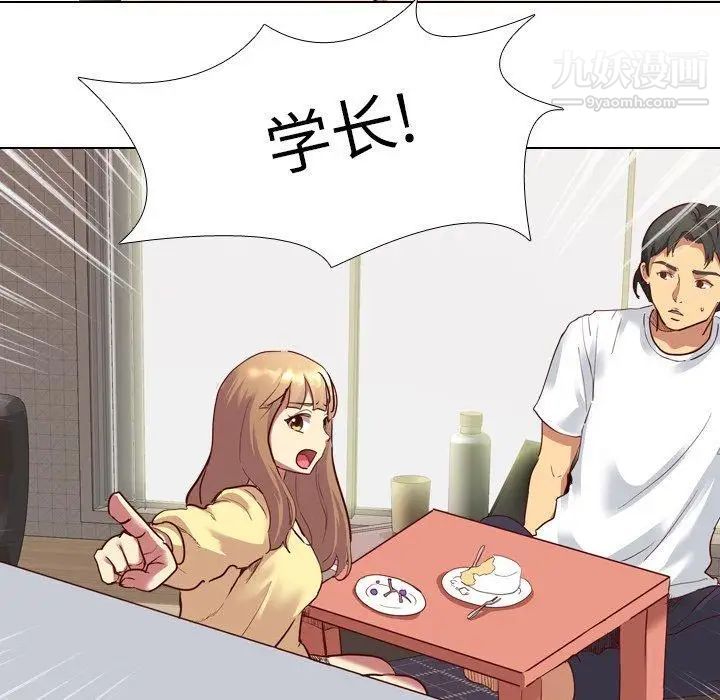 毫无保留的她第5话