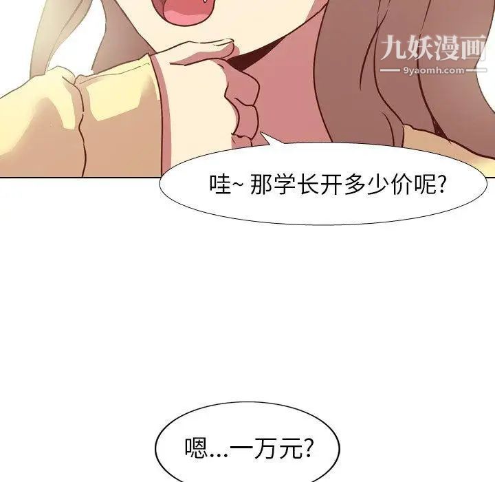 毫无保留的她第5话