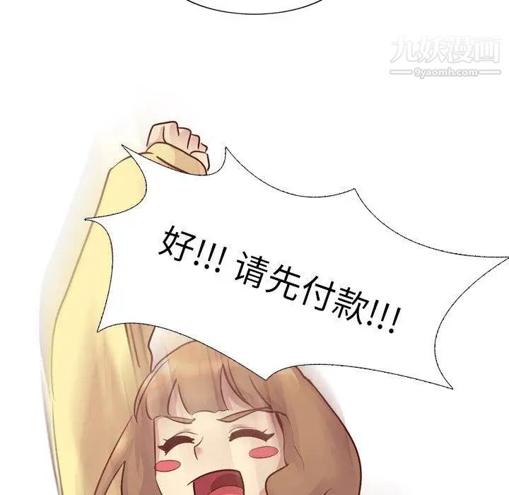 毫无保留的她第5话