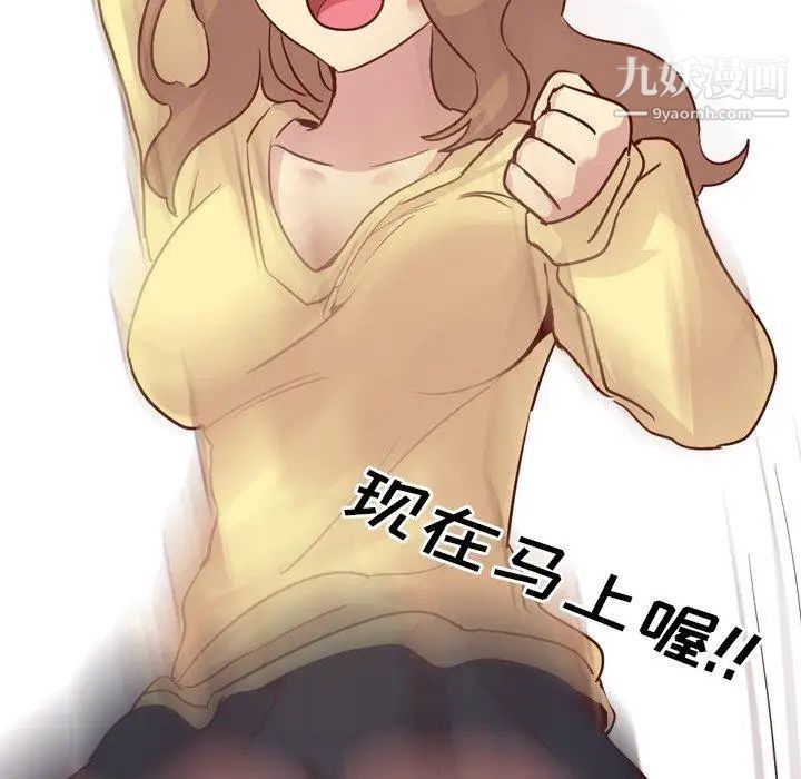 毫无保留的她第5话