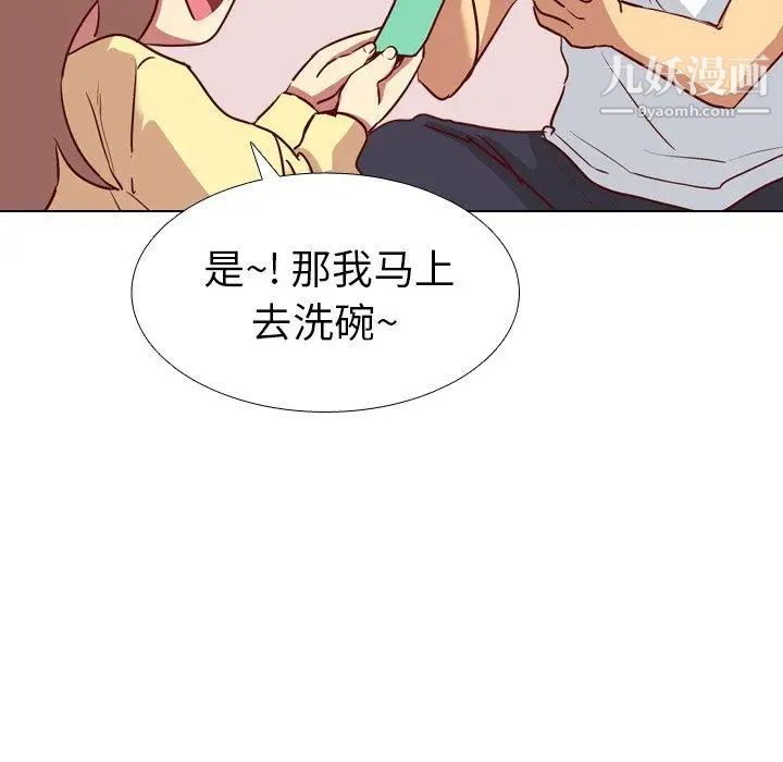 毫无保留的她第5话