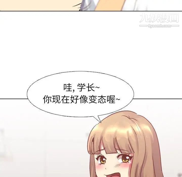 毫无保留的她第5话