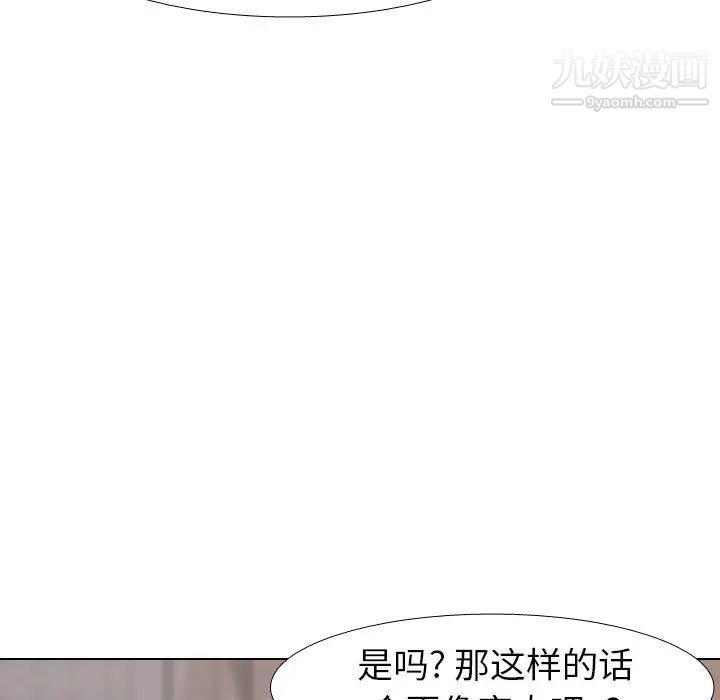 毫无保留的她第5话