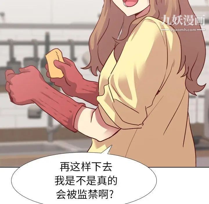 毫无保留的她第5话