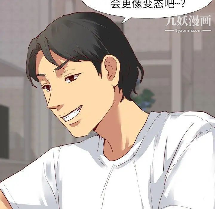 毫无保留的她第5话