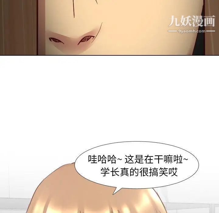 毫无保留的她第5话