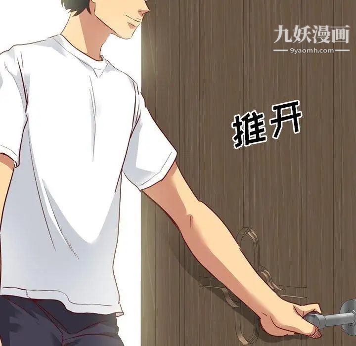 毫无保留的她第5话