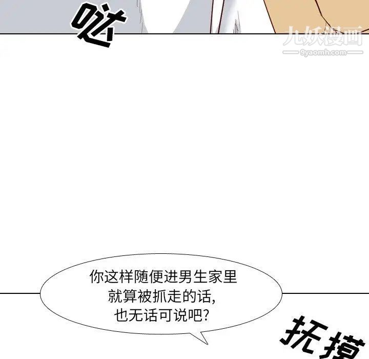 毫无保留的她第5话