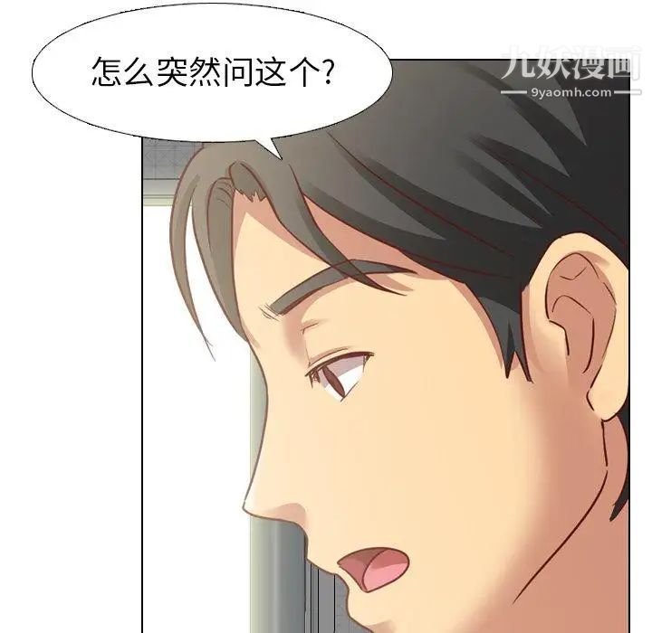 毫无保留的她第5话