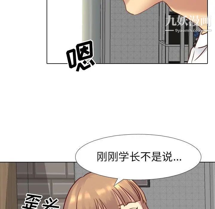 毫无保留的她第5话