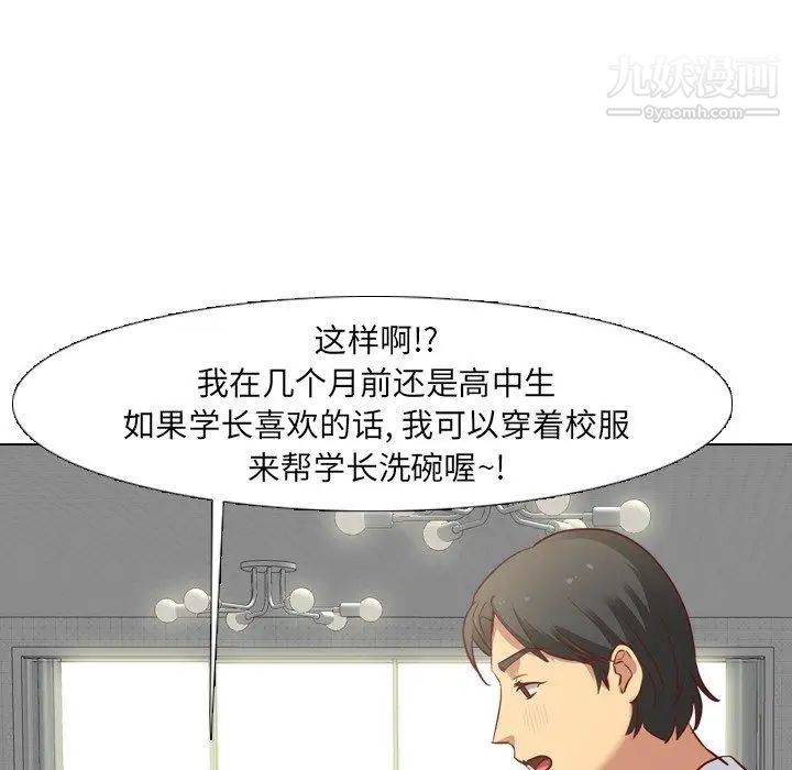 毫无保留的她第5话