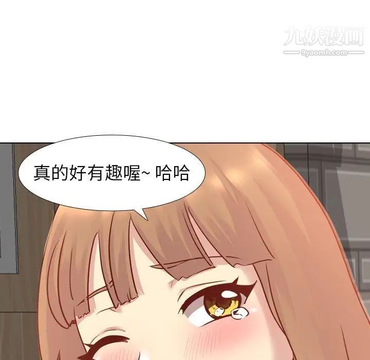 毫无保留的她第5话