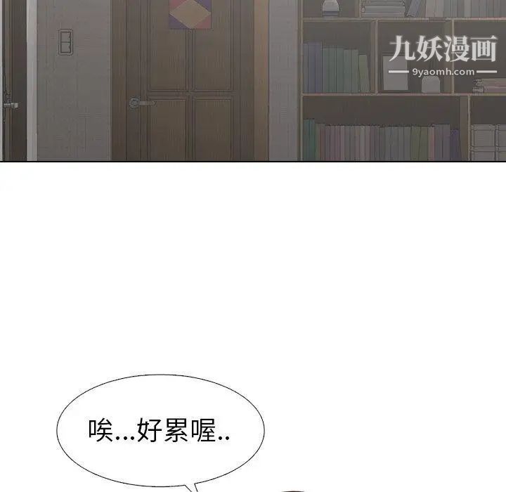 毫无保留的她第5话