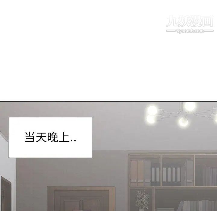 毫无保留的她第5话