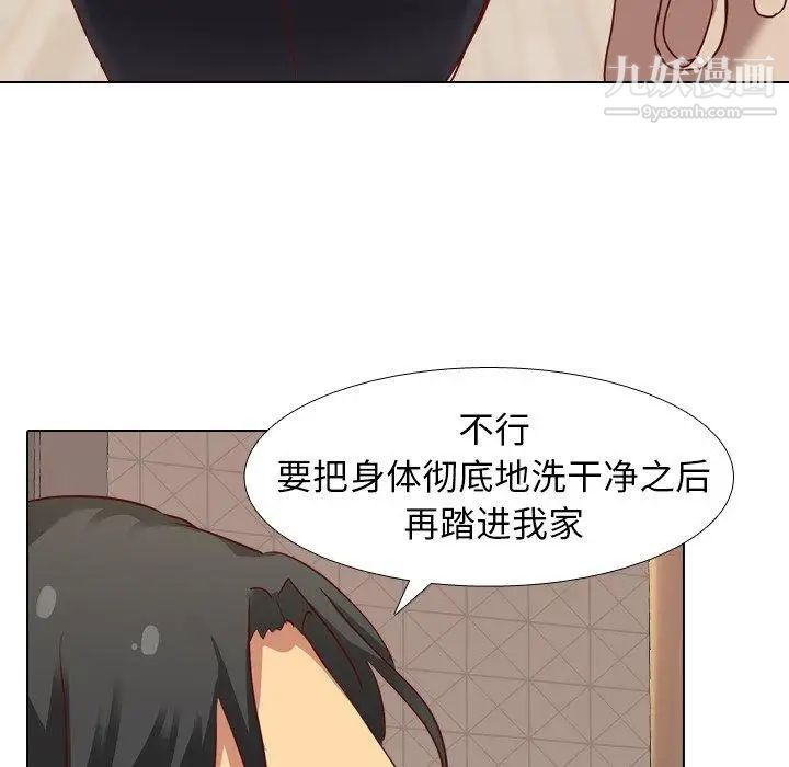 毫无保留的她第5话