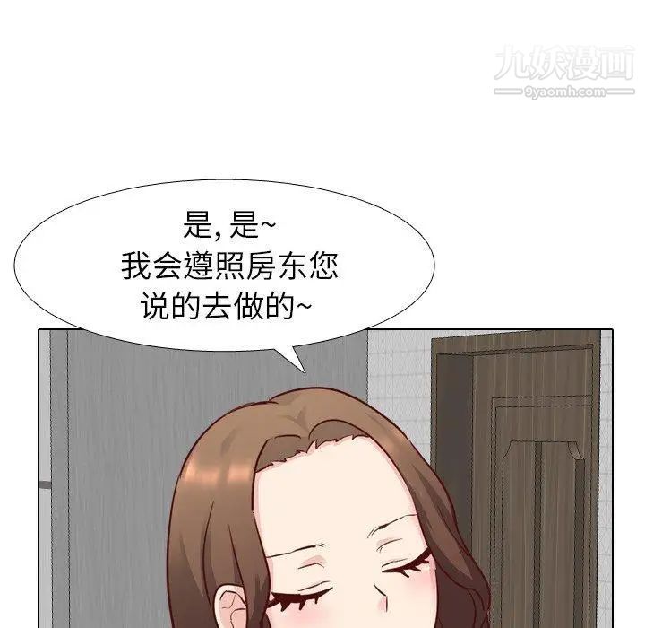 毫无保留的她第5话