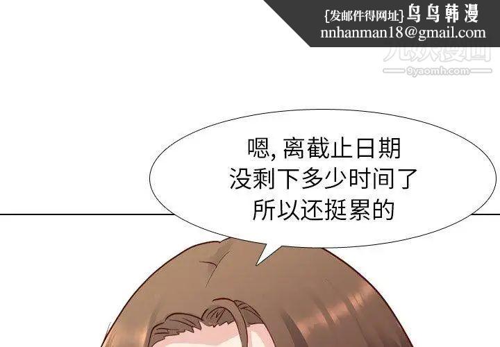 毫无保留的她第6话