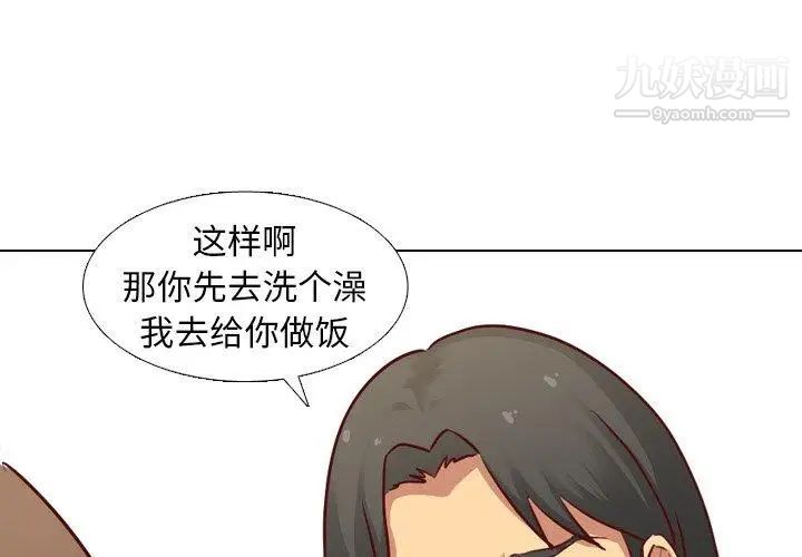 毫无保留的她第6话