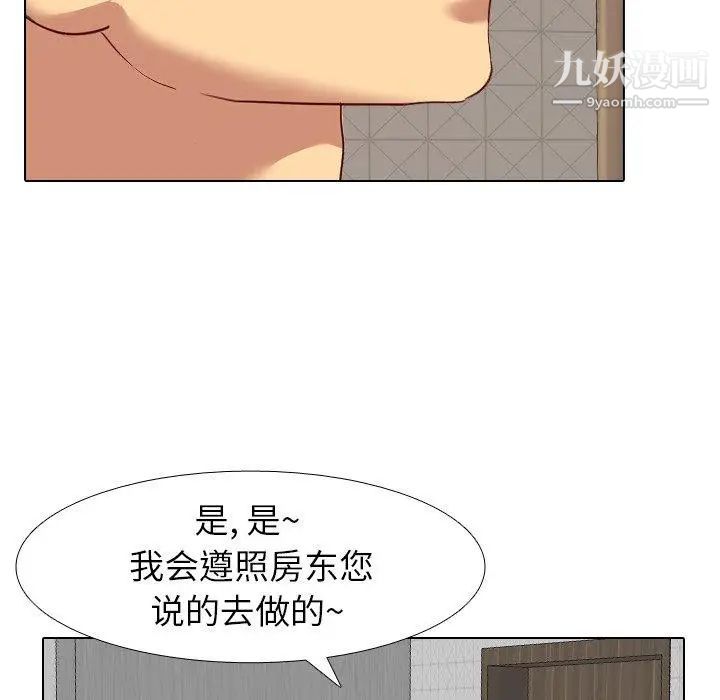 毫无保留的她第6话