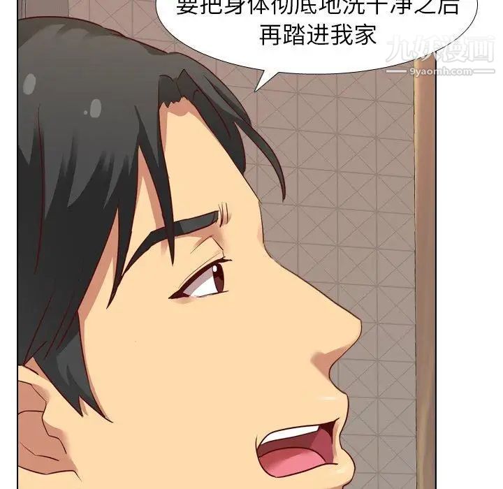 毫无保留的她第6话