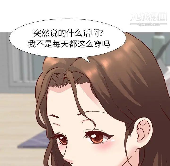 毫无保留的她第6话