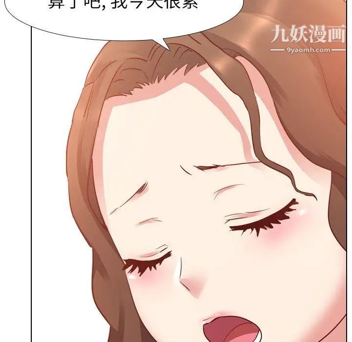 毫无保留的她第6话