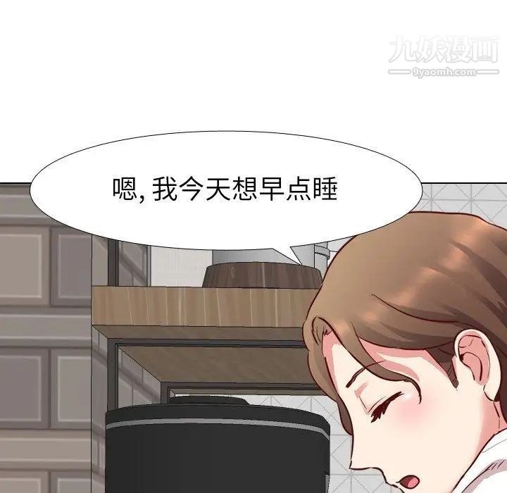 毫无保留的她第6话