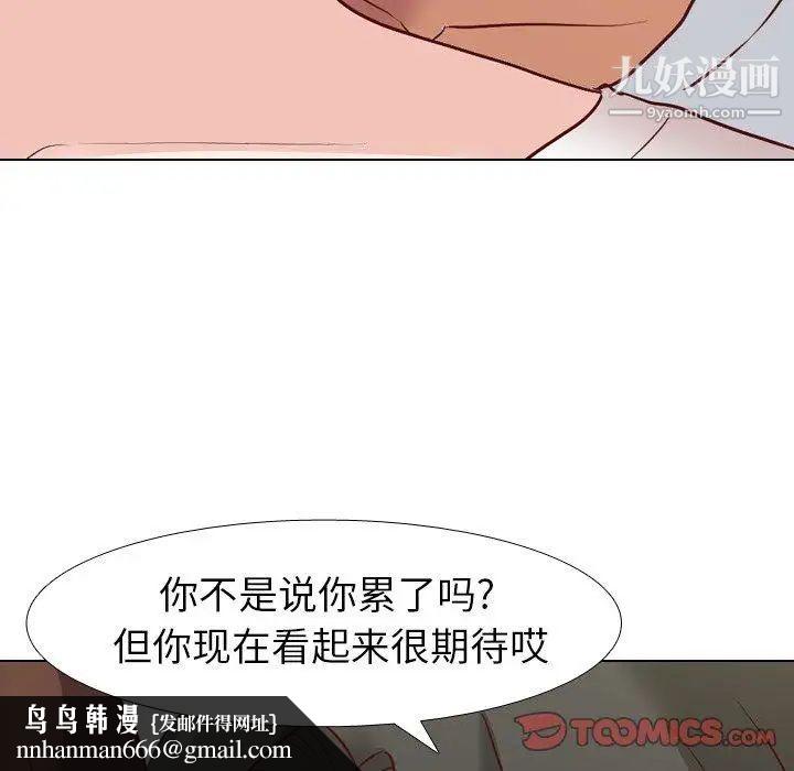 毫无保留的她第6话